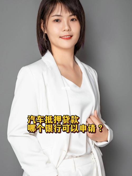 东莞沙田车辆抵押贷款申请条件及资料准备(东莞沙田附近汽车贷款公司)